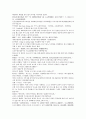 채동번의 중국 서한 역사소설 전한통속연의 35회 36회 한문 및 한글번역 30페이지