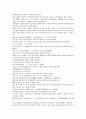 채동번의 중국 서한 역사소설 전한통속연의 35회 36회 한문 및 한글번역 32페이지