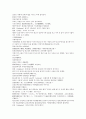 채동번의 중국 서한 역사소설 전한통속연의 35회 36회 한문 및 한글번역 40페이지