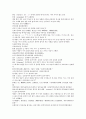 채동번이 지은 중국 서한역사소설 서한 전한통속연의 39회 40회 한문 원문 및 한글번역 4페이지