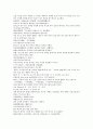 채동번이 지은 중국 서한역사소설 서한 전한통속연의 39회 40회 한문 원문 및 한글번역 7페이지