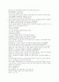 채동번이 지은 중국 서한역사소설 서한 전한통속연의 39회 40회 한문 원문 및 한글번역 9페이지