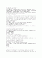 채동번이 지은 중국 서한역사소설 서한 전한통속연의 39회 40회 한문 원문 및 한글번역 30페이지
