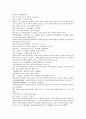 채동번이 지은 중국 서한역사소설 서한 전한통속연의 39회 40회 한문 원문 및 한글번역 32페이지