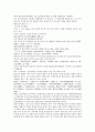 채동번이 지은 중국 서한역사소설 서한 전한통속연의 39회 40회 한문 원문 및 한글번역 33페이지