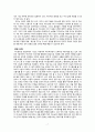 다니엘서 각 장별 요약과 신학적 메시지 7페이지