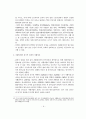 자활사업과 자활성과 그리고 지역자활의 역활과 지원방안 6페이지