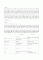 성숙이론과 학습이론을 비교 설명하고 현장 적용시 영아에게 적합한 예를 각각 2가지씩 기술하시오 2페이지