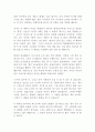 책은 도끼다 박웅현 독후감 감상문 서평 2페이지