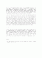 신라 처용가와 고려 처용가의 비교 4페이지