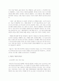 최승호 시인 연구 2페이지