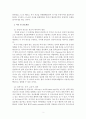 상담 이론의 비교: 정신분석, 인간중심, 게슈탈트 상담이론을 중심으로 2페이지