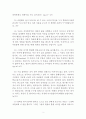  인간존엄성에 관한 연설 독후감 2페이지