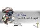Thyrotoxic Periodic Paralysis 1페이지