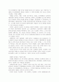 시네마천국 영화감상문,시네마천국 감상문,시네마천국을 보고,시네마천국 줄거리,분석,독후감,시네마천국 소감문,느낀점,시네마천국,감상평,시네마 천국 해석 2페이지