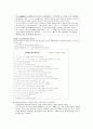 무라카미 하루키의 ‘상실의 시대’  4페이지