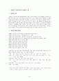 이마트의 상해 진출  2페이지