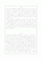 이단 [여호와의 증인 소개, 양심적 병역 거부, 증산도 소개, 대순진리교] 2페이지