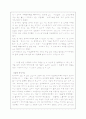 이단 [여호와의 증인 소개, 양심적 병역 거부, 증산도 소개, 대순진리교] 7페이지