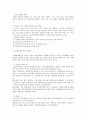 정책평가의 방법 7페이지