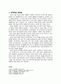 [행정학] 세계화와 포스트모더니티, 그리고 민주화와 문민화 2페이지