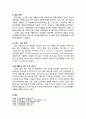 [행정학] 신한국 건설과 경제사회 개혁(정치 개혁, 경제 개혁, 사회교육 개혁, 과거청산과 역사 바로 세우기) 2페이지