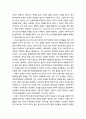 [행정학] 서양의 행정 철학사 개관 (근대 이전, 모더니스트의 시기, 모더니스트 이후의 시기) 7페이지