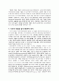 [행정학] 정치체제의 역사와 제도 및 이론 간의 상호작용 - 시대적 배경과 정치사회학적 의미, 자본주의 국가와 제도적 논리, 행정사상과 연구 논리의 수용 2페이지