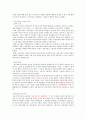 마르크스 사상 정리와 강의 내용 필기 (서양현대철학) 2페이지