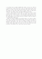조지 레이코프의 '코끼리는 생각하지 마' 서평 2페이지