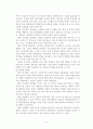 중앙대 공기업론 레포트: 공공기관의 선진화 방안과 그 일환으로서의 공기업 민영화 7페이지