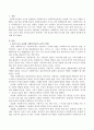 재스트로의 사회복지사의 13가지 역할 가운데 본인이 생각하는 가장 중요한 역할 3가지를 실제 사례에 적용하여 분석하시오. 2페이지