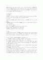 초기 아동기에 적합한 아동문학 1개를 선정하여, 아동문학의 구성요소에 근거한 분석과 본인이 생각하는 아동문학의 가치와 교육적 의의를 설명 [아동문학] 2페이지