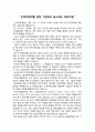 ★ 인적자원개발론 - 인적자원개발 관련 기관에서 실시되는 프로그램 2페이지