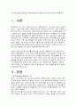 광고 회사 입사를 위한 제일 기본적인 내용과 최근 채용 및 입사 경향 및 트렌드를 파악해 보자 2페이지