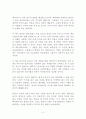 앵무새 죽이기 하퍼 리 독후감 감상문 서평 2페이지