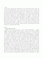 영국의 사회민주주의의 탄생과 사회서비스의 시작에 대해 서술하시오. 2페이지