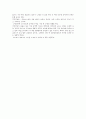 [감상문] 인간본성의 통찰-데일카네기 인간관계론 2페이지