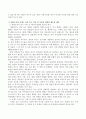 사회복지정책의 객체가 되는 욕구의 개념, 매슬로우와 브래드 쇼의 욕구이론을 설명하고 욕구의 충족이 미치는 영향을 다양한 측면에서 연구하며 기존의 복지제도는 개인적으로 새로운 사회복 3페이지