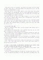 사회복지정책의 객체가 되는 욕구의 개념, 매슬로우와 브래드 쇼의 욕구이론을 설명하고 욕구의 충족이 미치는 영향을 다양한 측면에서 연구하며 기존의 복지제도는 개인적으로 새로운 사회복 4페이지
