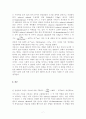 6,10 나일론 합성 실험보고서 7페이지