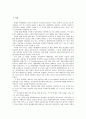 전자정부를 통한 정부혁신  2페이지