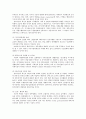 전자정부를 통한 정부혁신  4페이지
