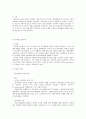 전자정부를 통한 정부혁신  15페이지