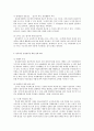 전자정부를 통한 정부혁신  19페이지