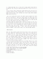 사학에서 바라 본 세종시대-사실(史實)을 사실(事實)로 기록하고자한 세종 - 『고려사』의 정리를 중심으로 2페이지
