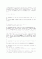 사회과학 고전읽기 - 세종 3년 1월～세종 4년 10월까지 2페이지