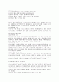 자녀의 발달단계별 바람직한 부모역할과 부모역할이 가장 중요한 시기에 대한 기술. (바람직한 부모역할) 2페이지