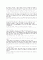 [독후감] 경제학콘서트를 읽고 2페이지