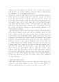 [독후감] 마케팅 불변의 법칙-변하지 않는 법칙이 있을까 2페이지